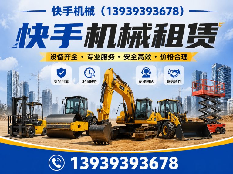 濮阳县濮阳工程机械租赁展示图