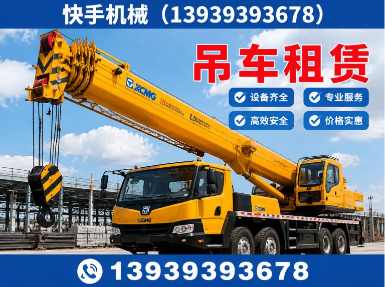 濮阳县随车吊租赁展示图