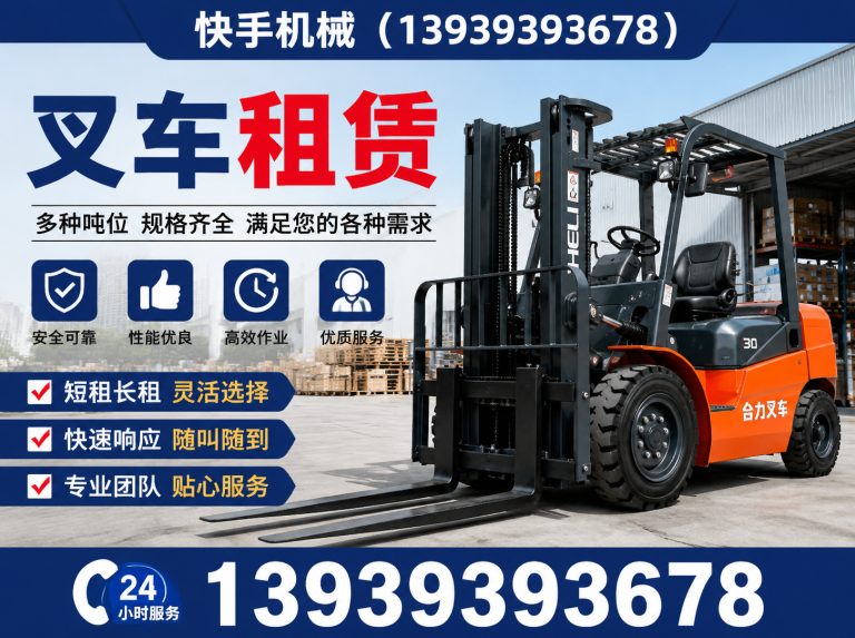 濮阳县叉车租赁展示图